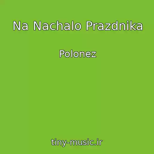 کاور آهنگ Na Nachalo Prazdnika از Polonez