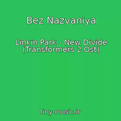 کاور آهنگ Bez Nazvaniya از Linkin Park - New Divide (Transformers 2 Ost)