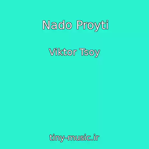کاور آهنگ Nado Proyti از Viktor Tsoy
