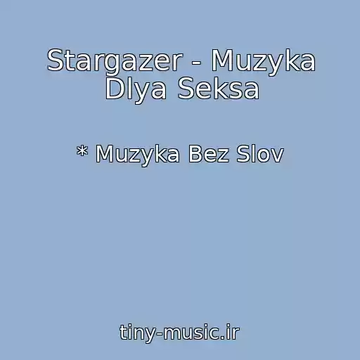 کاور آهنگ Stargazer - Muzyka Dlya Seksa از * Muzyka Bez Slov