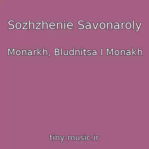 کاور آهنگ Sozhzhenie Savonaroly از Monarkh, Bludnitsa I Monakh