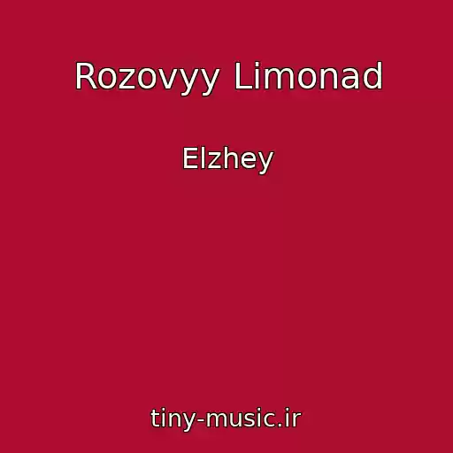 کاور آهنگ Rozovyy Limonad از Elzhey