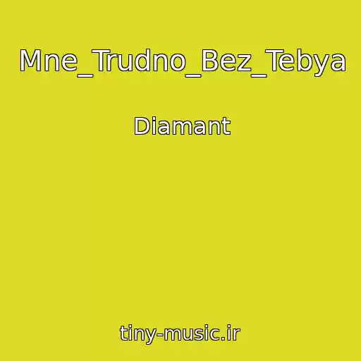 کاور آهنگ Mne_Trudno_Bez_Tebya از Diamant