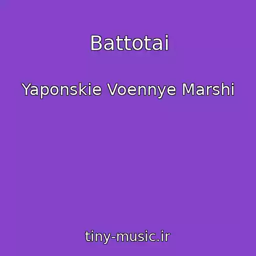 کاور آهنگ Battotai از Yaponskie Voennye Marshi