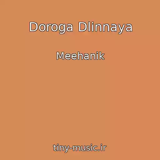 کاور آهنگ Doroga Dlinnaya از Meehanik