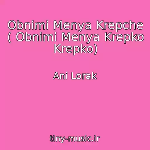 کاور آهنگ Obnimi Menya Krepche ( Obnimi Menya Krepko Krepko) از Ani Lorak