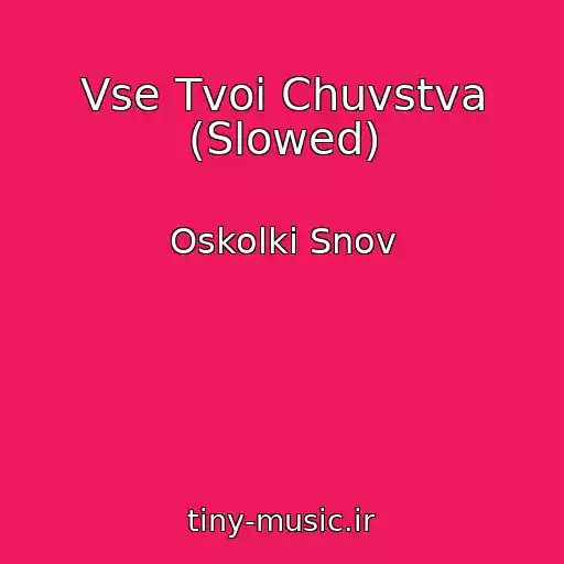 کاور آهنگ Vse Tvoi Chuvstva (Slowed) از Oskolki Snov