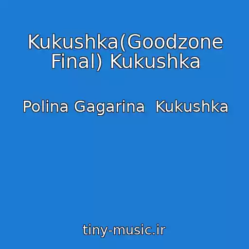 کاور آهنگ Kukushka(Goodzone Final) Kukushka از Polina Gagarina  Kukushka
