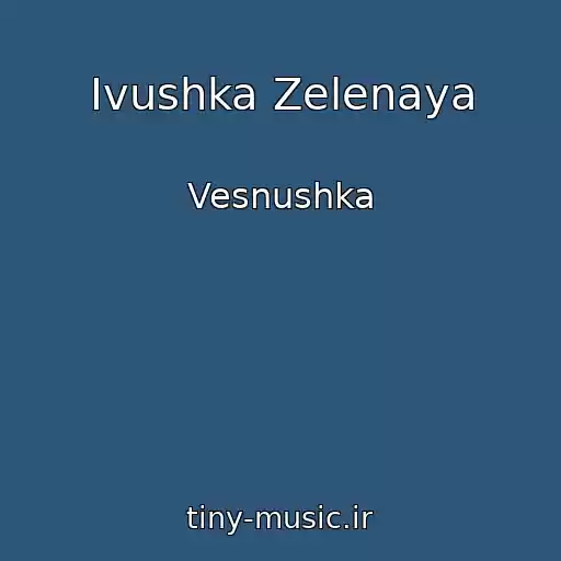 کاور آهنگ Ivushka Zelenaya از Vesnushka