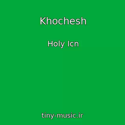 کاور آهنگ Khochesh از Holy Icn
