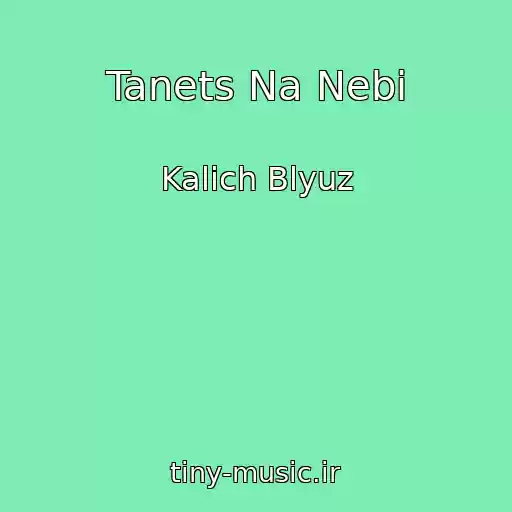 کاور آهنگ Tanets Na Nebі از Kalich Blyuz