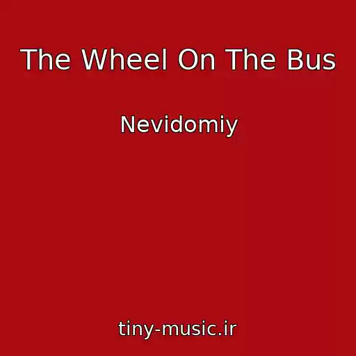 کاور آهنگ The Wheel On The Bus از Nevidomiy