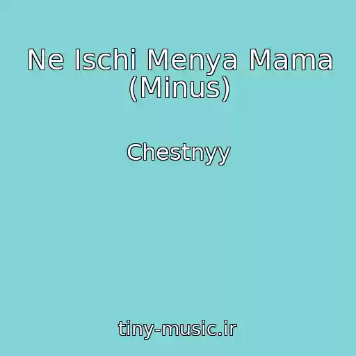 کاور آهنگ Ne Ischi Menya Mama (Minus) از Chestnyy