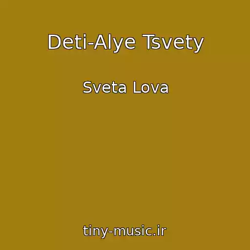 کاور آهنگ Deti-Alye Tsvety از Sveta Lova