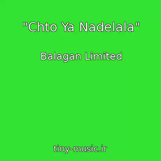 کاور آهنگ "Chto Ya Nadelala" از Balagan Limited
