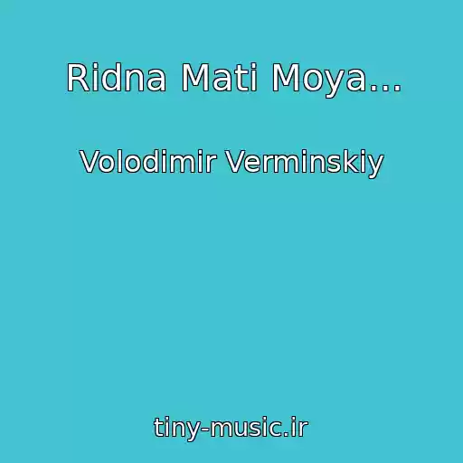 کاور آهنگ Rіdna Mati Moya... از Volodimir Vermіnskiy