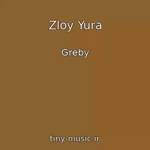 کاور آهنگ Zloy Yura از Greby