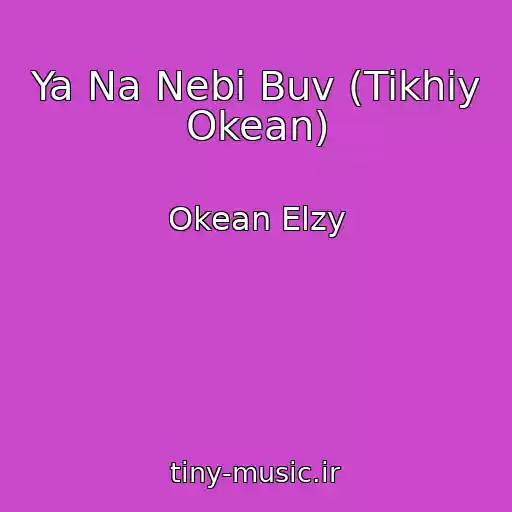 کاور آهنگ Ya Na Nebі Buv (Tikhiy Okean) از Okean Elzy