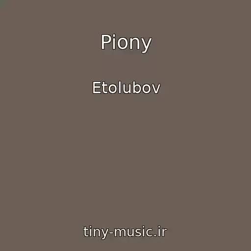 کاور آهنگ Piony از Etolubov