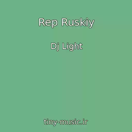 کاور آهنگ Rep Ruskiy از Dj Light