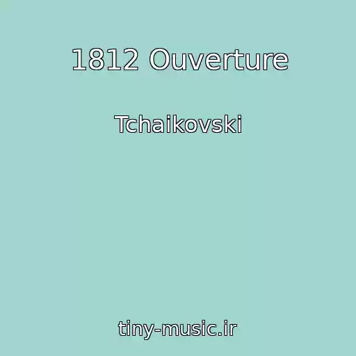 کاور آهنگ 1812 Ouverture از Tchaikovski