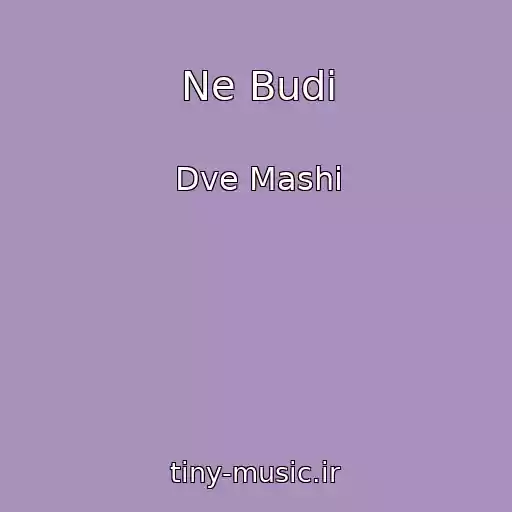 کاور آهنگ Ne Budi از Dve Mashi