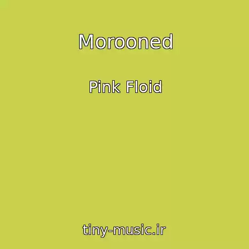 کاور آهنگ Morooned از Pink Floid