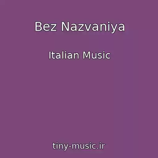 کاور آهنگ Bez Nazvaniya از Italian Music