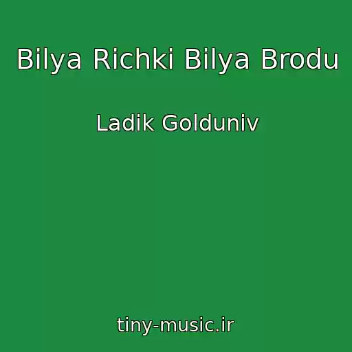کاور آهنگ Bіlya Rіchki Bіlya Brodu از Ladik Goldunіv