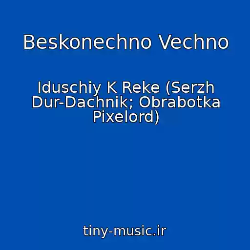 کاور آهنگ Beskonechno Vechno از Iduschiy K Reke (Serzh Dur-Dachnik; Obrabotka Pixelord)