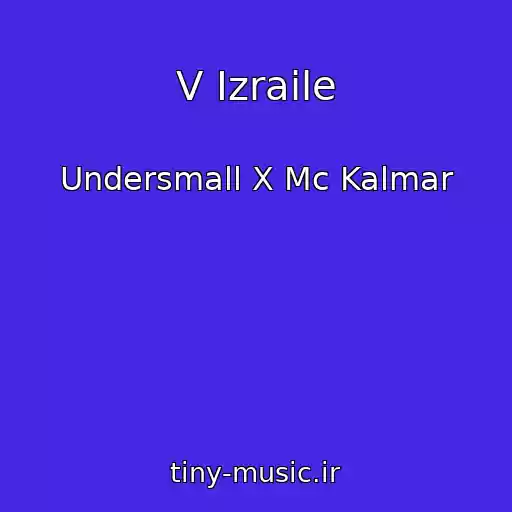 کاور آهنگ V Izraile از Undersmall X Mc Kalmar