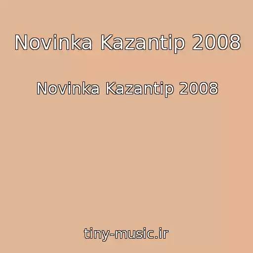 کاور آهنگ Novinka Kazantip 2008 از Novinka Kazantip 2008