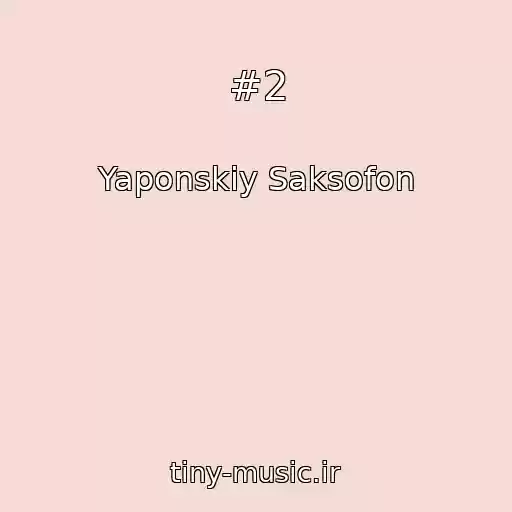 کاور آهنگ #2 از Yaponskiy Saksofon