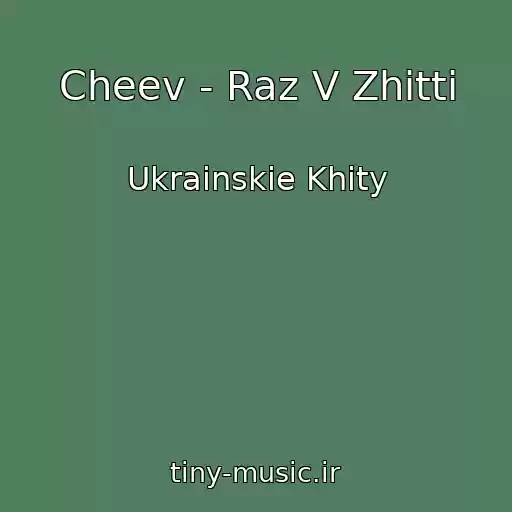 کاور آهنگ Cheev - Raz V Zhittі از Ukrainskie Khity