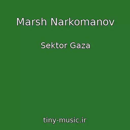 کاور آهنگ Marsh Narkomanov از Sektor Gaza