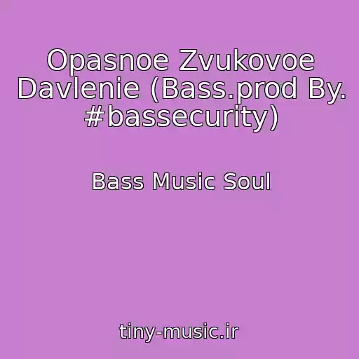 کاور آهنگ Opasnoe Zvukovoe Davlenie (Bass.prod By. #bassecurity) از Bass Music Soul