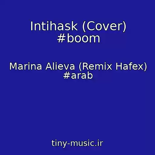 کاور آهنگ Intihask (Cover) #boom از Marina Alieva (Remix Hafex) #arab