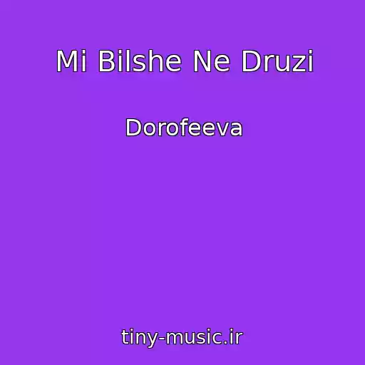کاور آهنگ Mi Bіlshe Ne Druzі از Dorofeeva