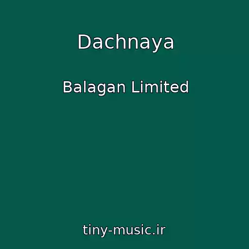 کاور آهنگ Dachnaya از Balagan Limited