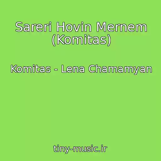 کاور آهنگ Sareri Hovin Mernem (Komitas) از Komitas - Lena Chamamyan