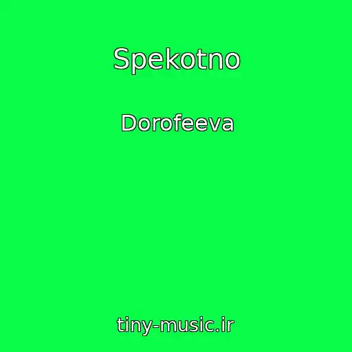 کاور آهنگ Spekotno از Dorofeeva
