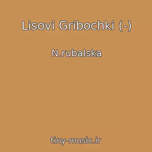 کاور آهنگ Lіsovі Gribochki (-) از N.rubalska