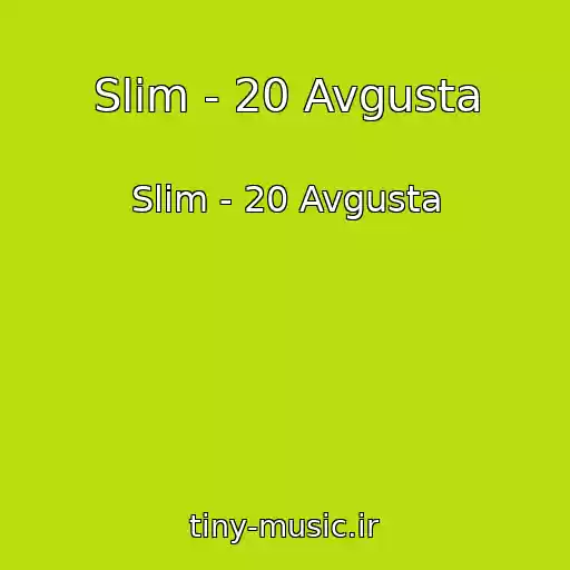 کاور آهنگ Slim - 20 Avgusta از Slim - 20 Avgusta