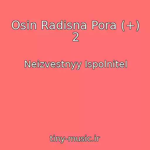 کاور آهنگ Osіn Radіsna Pora (+) 2 از Neizvestnyy Ispolnitel