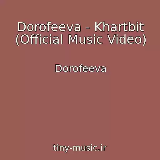 کاور آهنگ Dorofeeva - Khartbіt (Official Music Video) از Dorofeeva