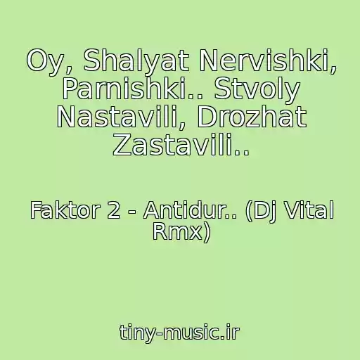 کاور آهنگ Oy, Shalyat Nervishki, Parnishki.. Stvoly Nastavili, Drozhat Zastavili.. از Faktor 2 - Antidur.. (Dj Vital Rmx)