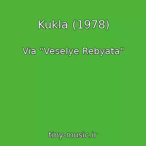 کاور آهنگ Kukla (1978) از Via "Veselye Rebyata"