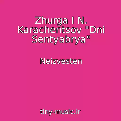 کاور آهنگ Zhurga I N. Karachentsov "Dni Sentyabrya" از Neizvesten