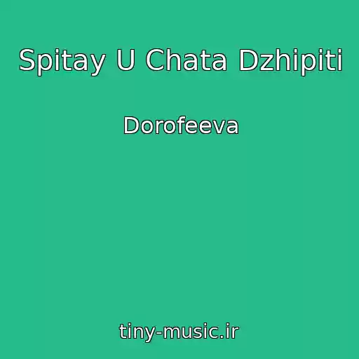 کاور آهنگ Spitay U Chata Dzhipіtі از Dorofeeva