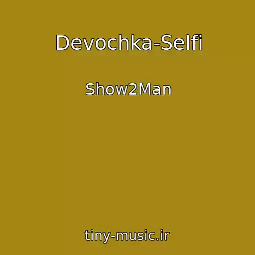 کاور آهنگ Devochka-Selfi از Show2Man